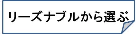 リーズナブル-結婚