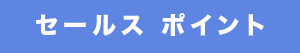 ハート&アイ 久留米 のここが凄いを紹介