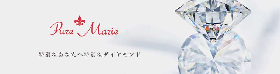 特別の婚約指輪（エンゲージリング）に　こだわりを持ったヴァージンなダイヤモンド