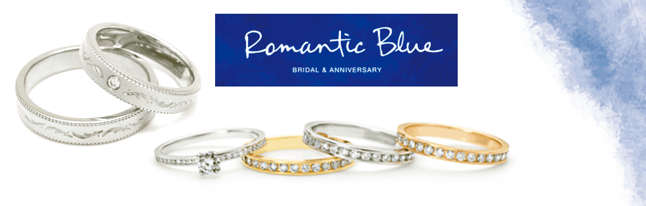 結婚指輪　Romantic Blue ロマンティックブルー